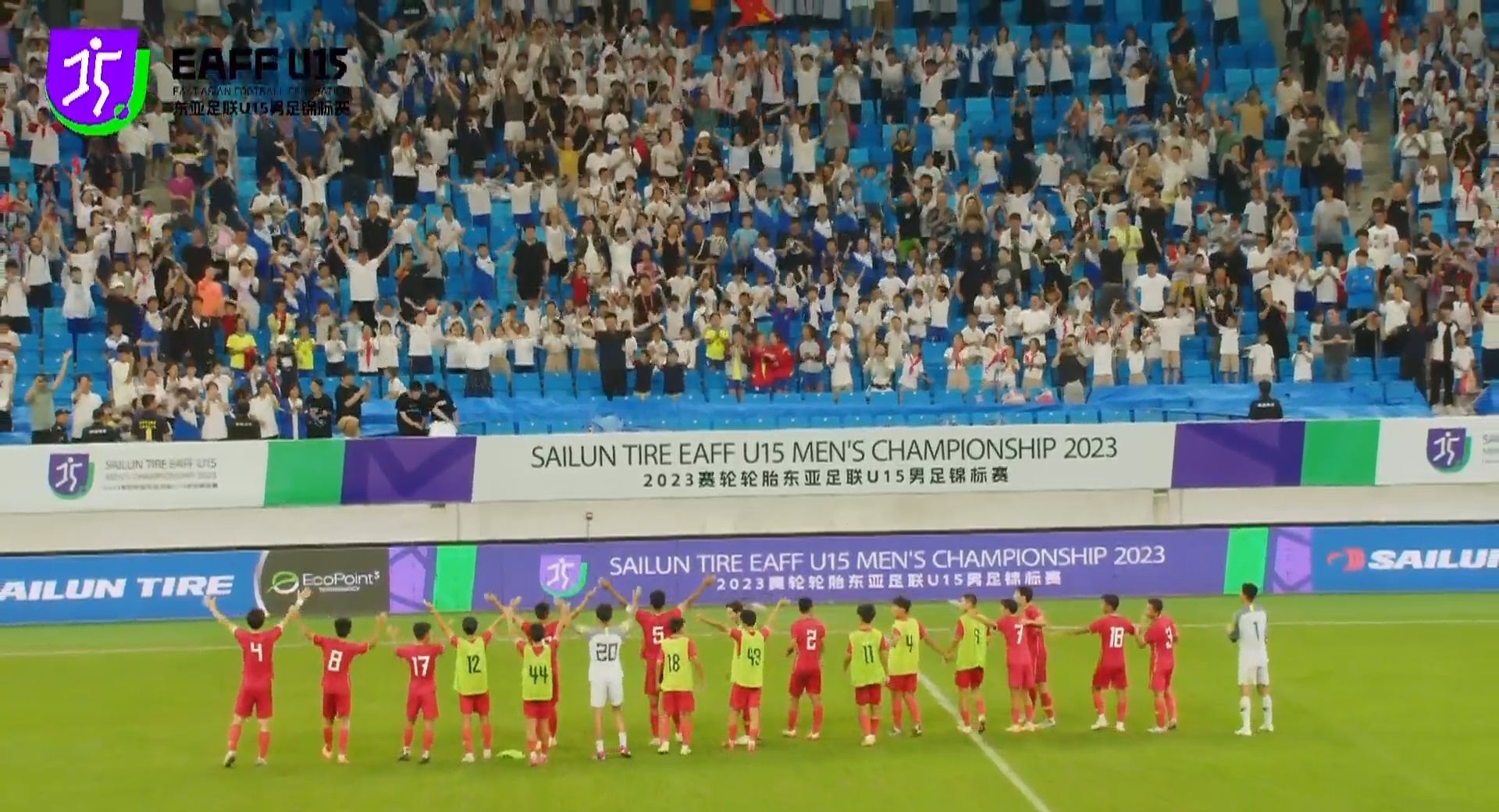 在青岛举行的东亚足联U15锦标赛决赛中，中国U